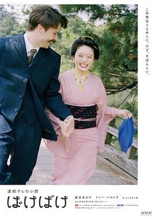 《怪变》高清海报