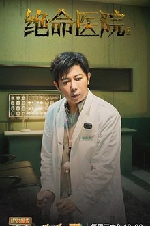 密室大逃脱1P对撞季