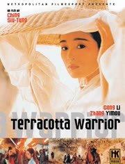 古今大战秦俑情