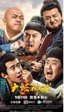 大话神捕
