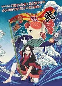 鬼灯的冷彻第二季其之二