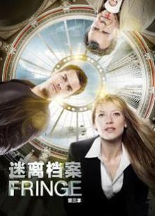 危机边缘第三季