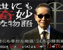 世界奇妙物语冬季特别篇