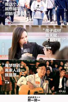 有一说一第二季