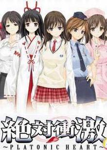 绝对冲击～PLATON1CHEART～
