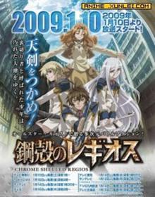 钢壳都市雷吉欧斯