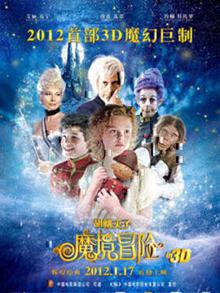 胡桃夹子：魔境冒险