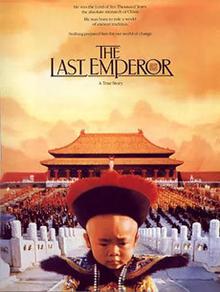 末代皇帝