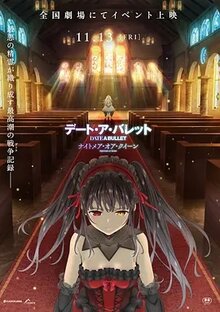 约会大作战赤黑新章：红与白