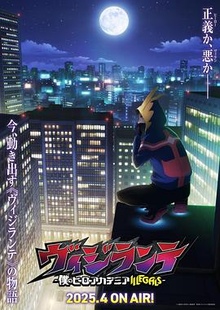 正义使者我的英雄学院之非法英雄