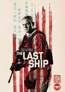 末日孤舰第三季