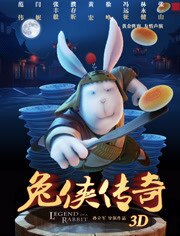 兔侠传奇