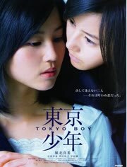 东京少年