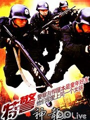 特警神龙