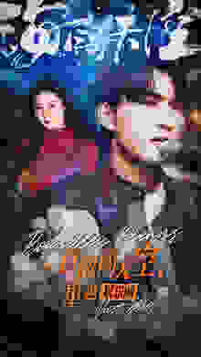 一首海阔天空，重返娱乐圈