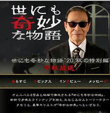 世界奇妙物语秋季特别篇