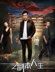 魔兽之副本人生