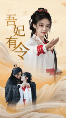 皇叔，功德借我亿点点