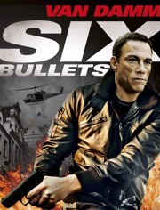 六颗子弹