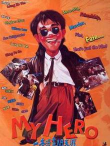 一本漫画闯天涯