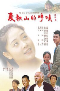 麦积山的呼唤