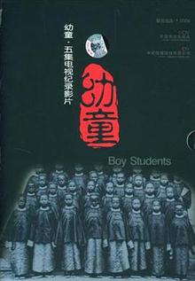 《幼童乌鸦解说》高清海报