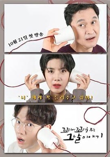 环环相扣的老故事第四季