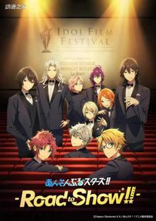 《偶像梦幻祭剧场版》高清海报