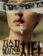 救起池中的猎豹