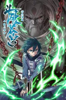 斗破苍穹第三季