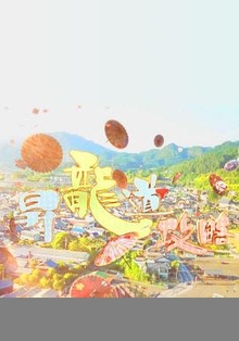 升龙道攻略粤语