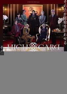 至高之牌第二季