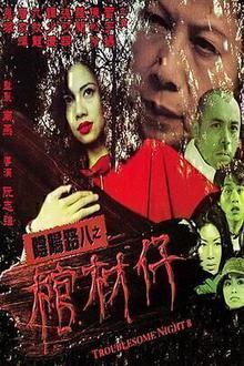 阴阳路8：棺材仔