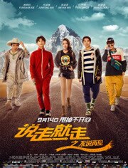 说走就走之不说再见