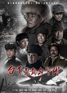 白云飘飘的年代