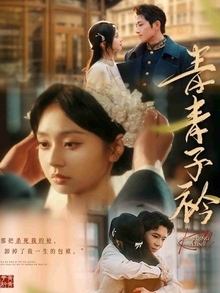 青青子衿短剧版