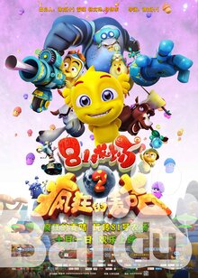 81号农场之疯狂的麦咭