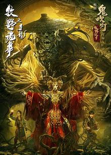 牧野诡事之寻龙贤哥解说