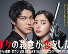 我的杀意恋爱了