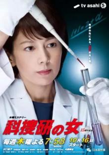 前科搜研的主妇