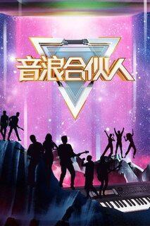 亲爱的客栈第三季