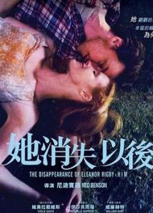 他和她的孤独情事：他