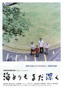 比海更深电影解说