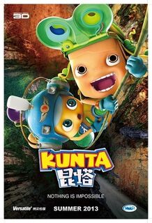 昆塔：盒子总动员