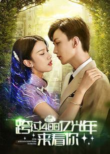 跨过400亿光年来看你