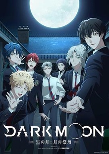 DARKMOON黑之月：月之祭坛