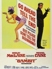 《神偷艳贼》高清海报