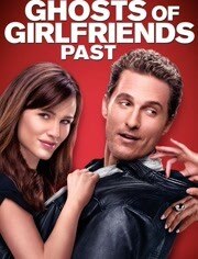 前女友们的幽灵
