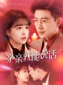 声控男友使用手册